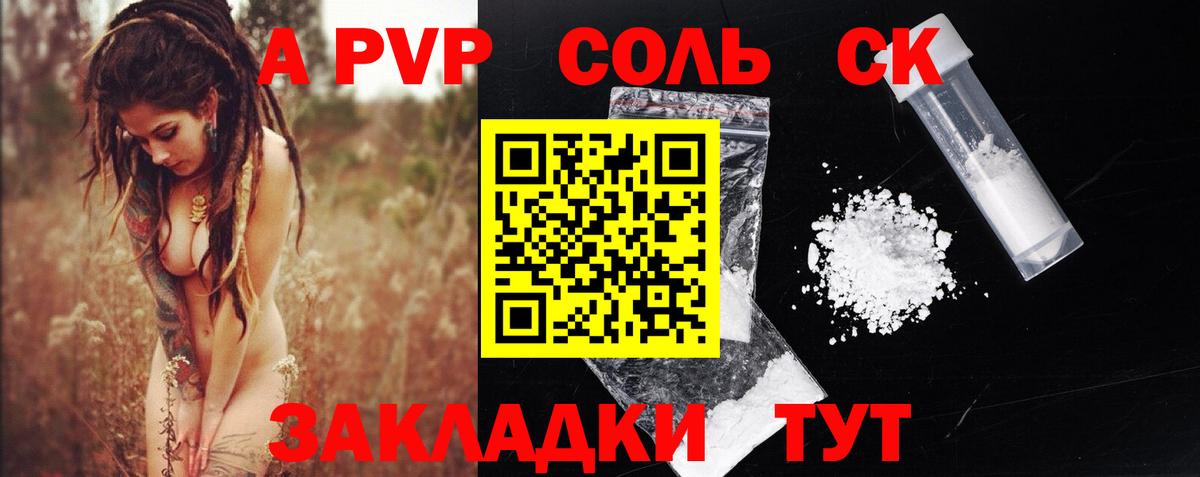 Зеленодольск  Alpha-PVP VHQ  A-PVP Соль  Вход с VPN 