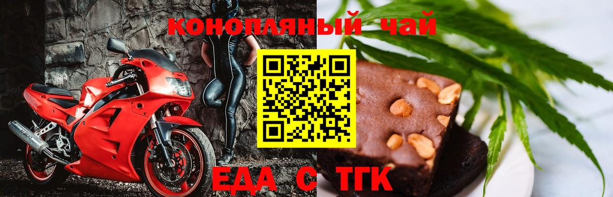 Canna-Cookies конопля Зеленодольск