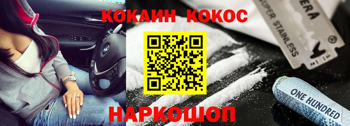 COCAIN 98% Зеленодольск