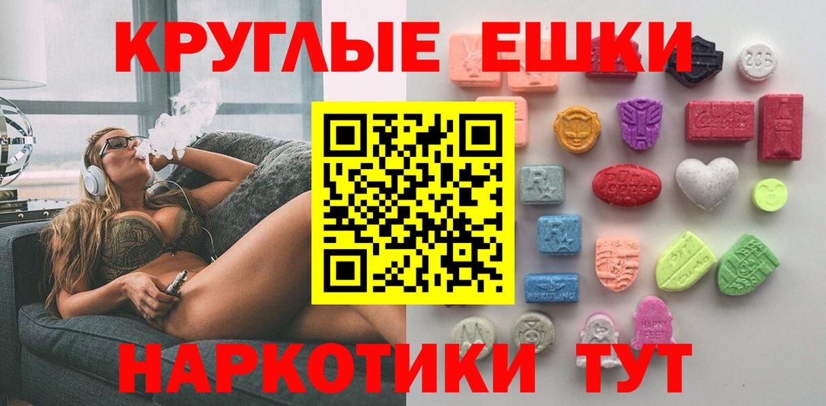 Зеленодольск  Ecstasy  Вход с VPN  где продают наркотики  ЭКСТАЗИ TESLA  ЭКСТАЗИ XTC 