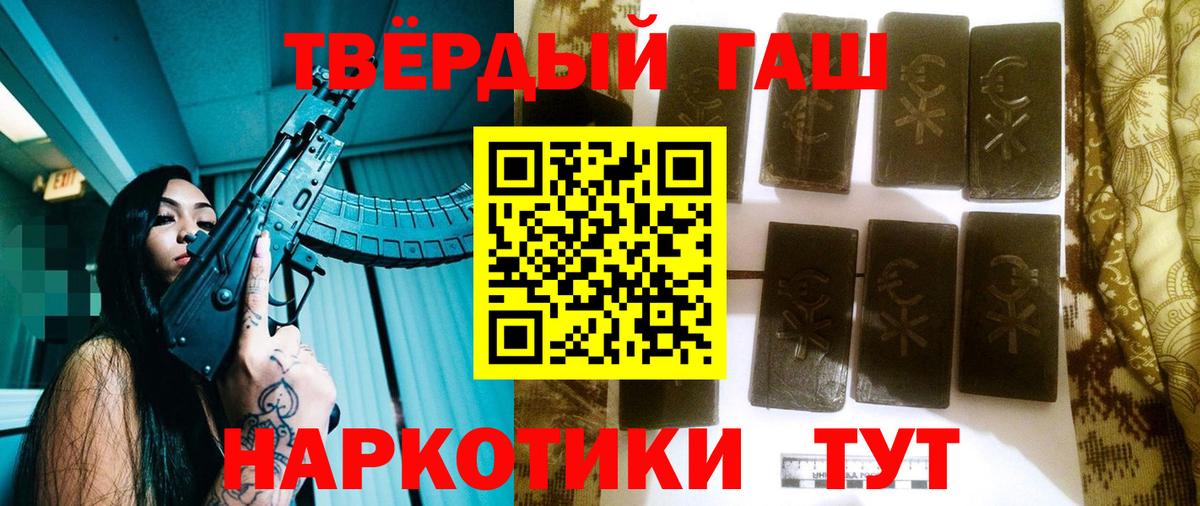 ГАШ Ice-O-Lator  Гашиш Cannabis  Зеленодольск  Вход с VPN 