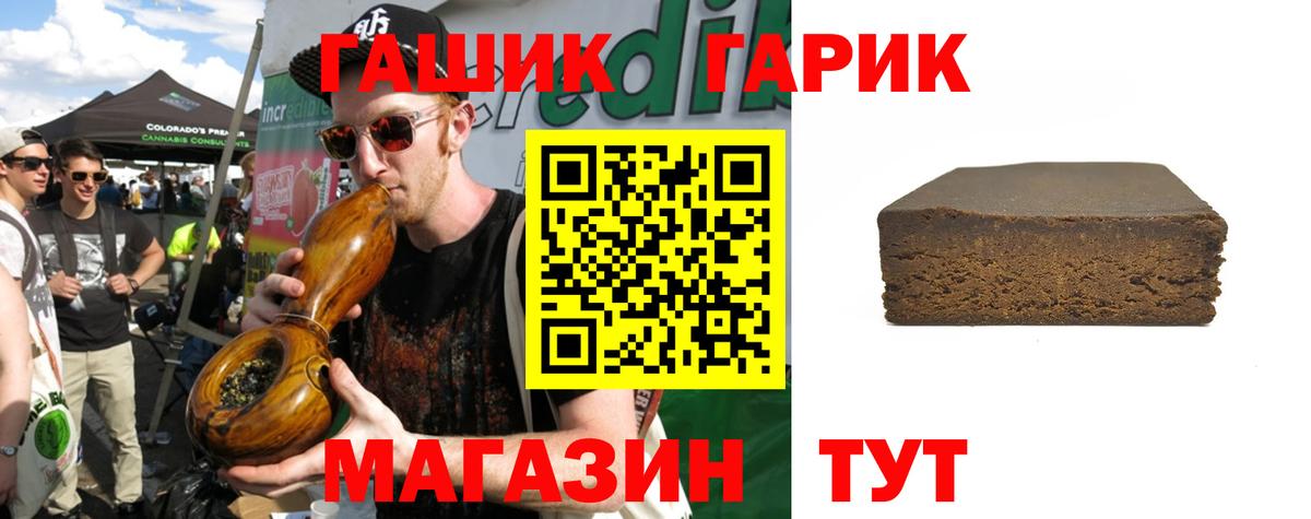 ГАШИШ Изолятор Зеленодольск