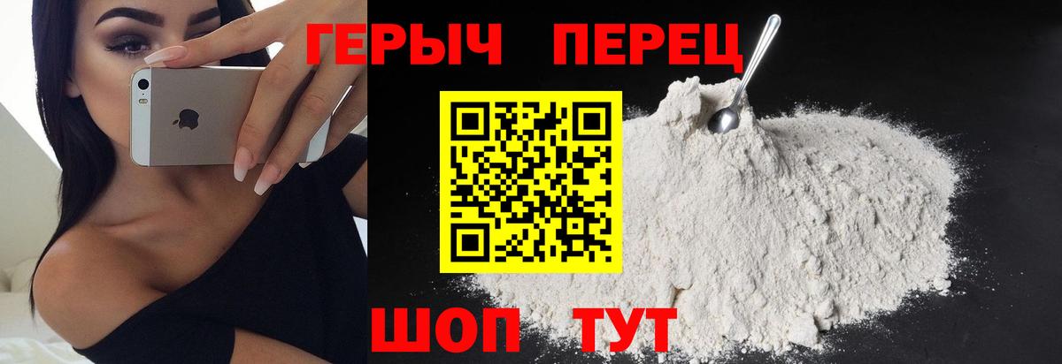 Героин афганец  Вход с VPN  ГЕРОИН  Зеленодольск 