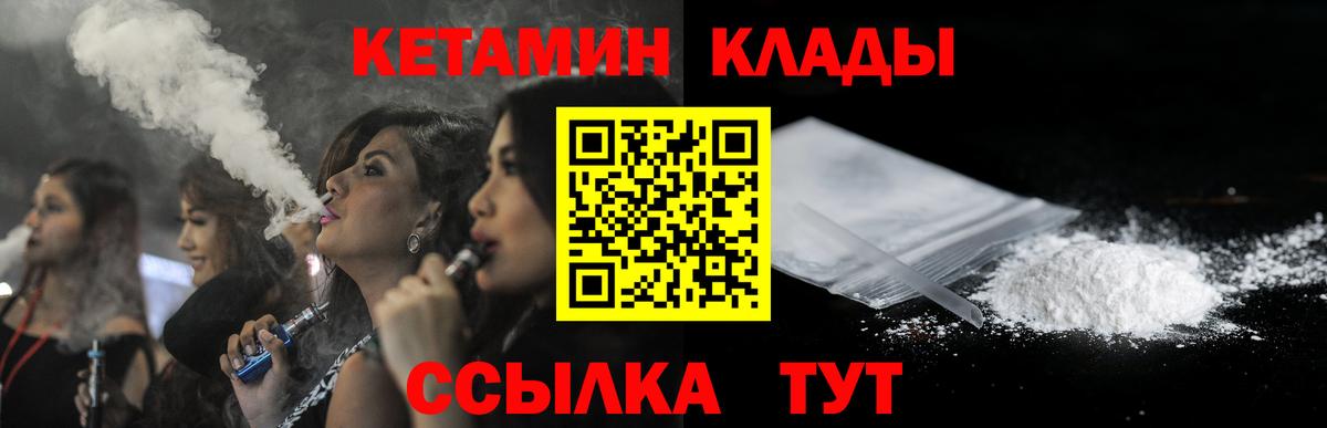 Зеленодольск  КЕТАМИН VHQ  MEGA маркетплейс  Вход с VPN 