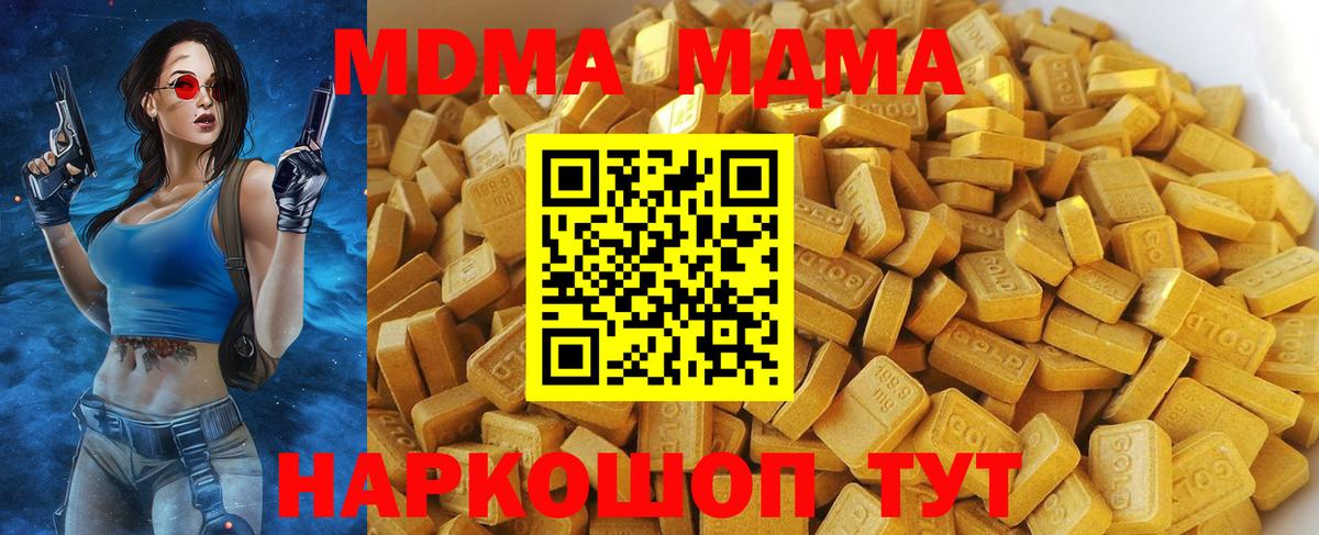 Зеленодольск  MDMA  MDMA кристаллы  Вход с VPN  MDMA молли 