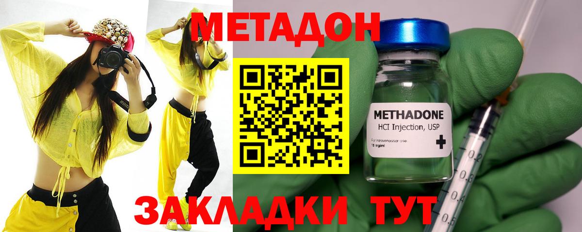 Зеленодольск  Метадон VHQ  Вход с VPN  Метадон VHQ 