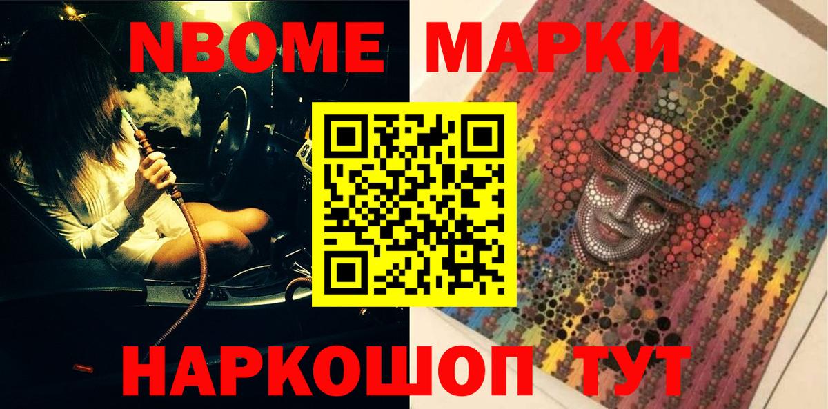 Наркотические марки 1,5мг  Вход с VPN  Зеленодольск 
