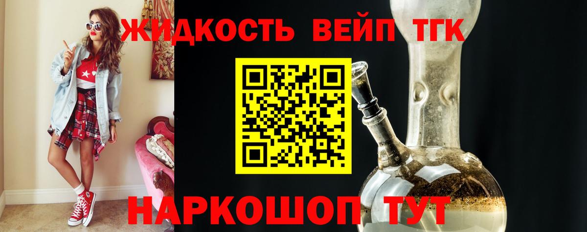 Дистиллят ТГК вейп  Вход с VPN  блэк спрут   Зеленодольск 